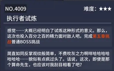 VGAME消零世界执行者试炼异闻触发 执行者试炼异闻怎么完成
