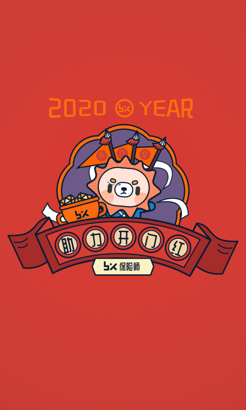 保险师-应用截图