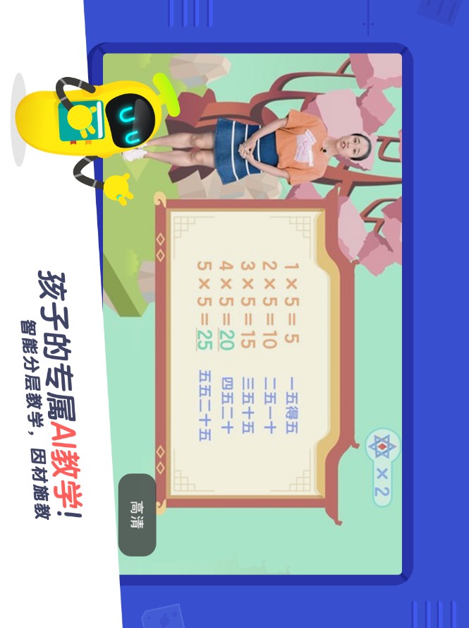 小盒课堂-应用截图