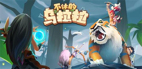 不休的乌拉拉斗术法德海象酋长打法攻略