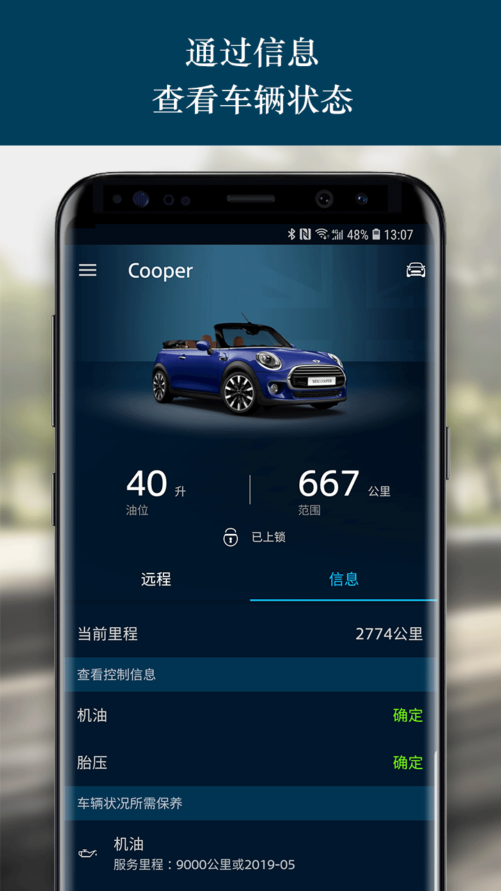 MINI云端互联-应用截图