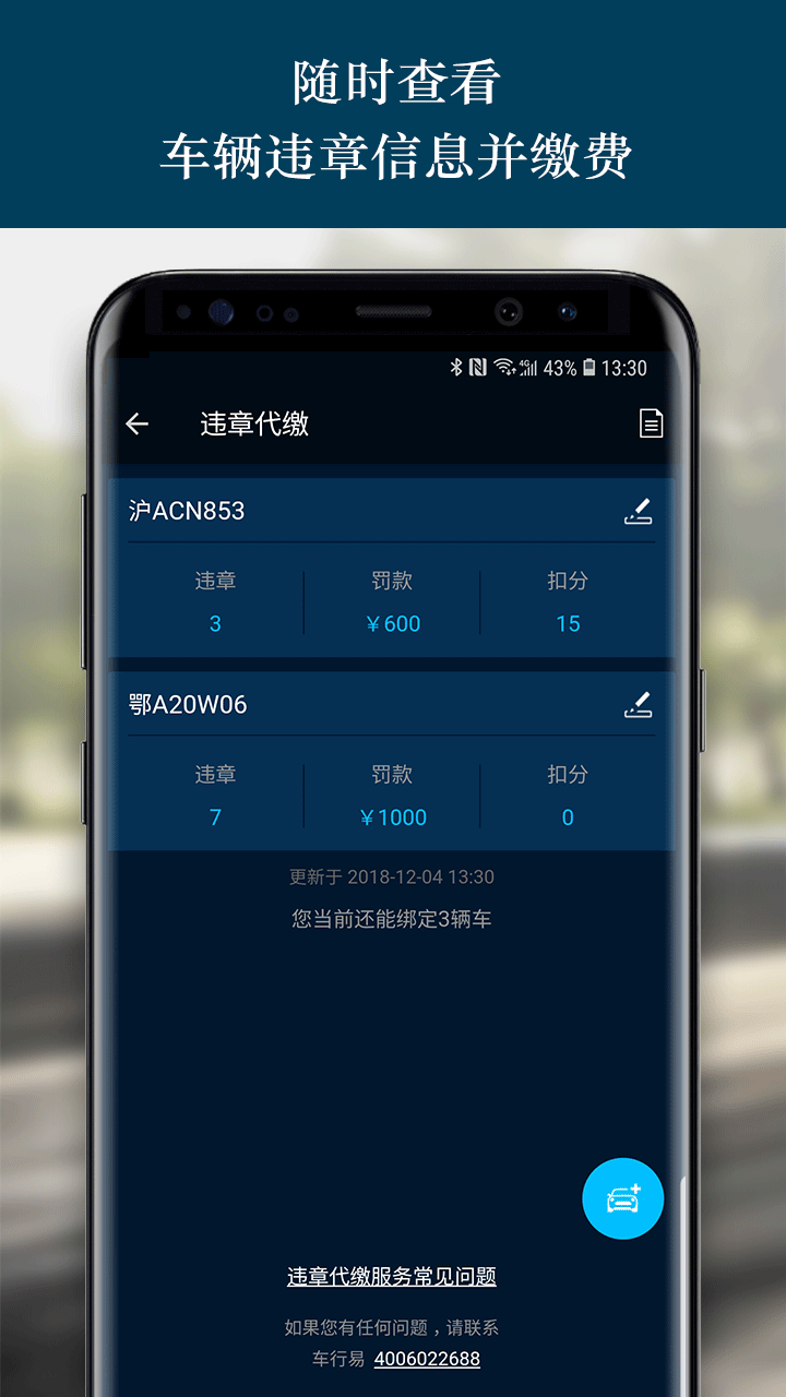 MINI云端互联-应用截图