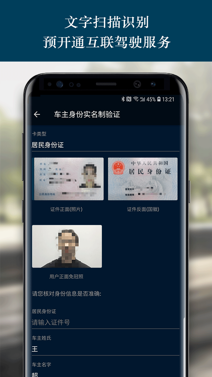 MINI云端互联-应用截图