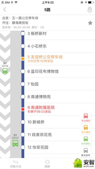 畅行南通-应用截图