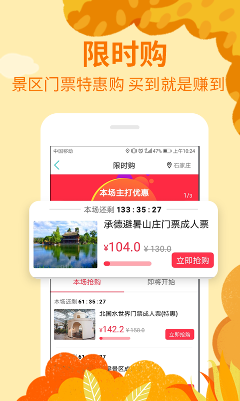 快票出行-应用截图