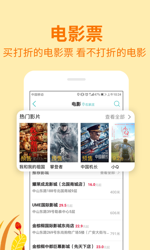 快票出行-应用截图
