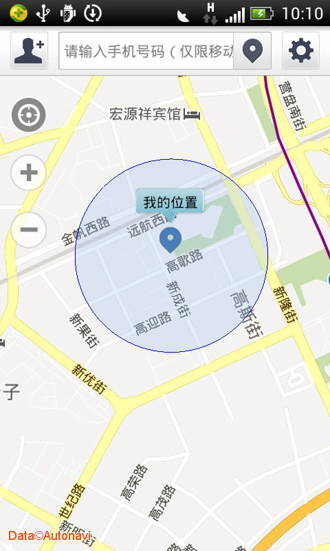 定位亲人-应用截图