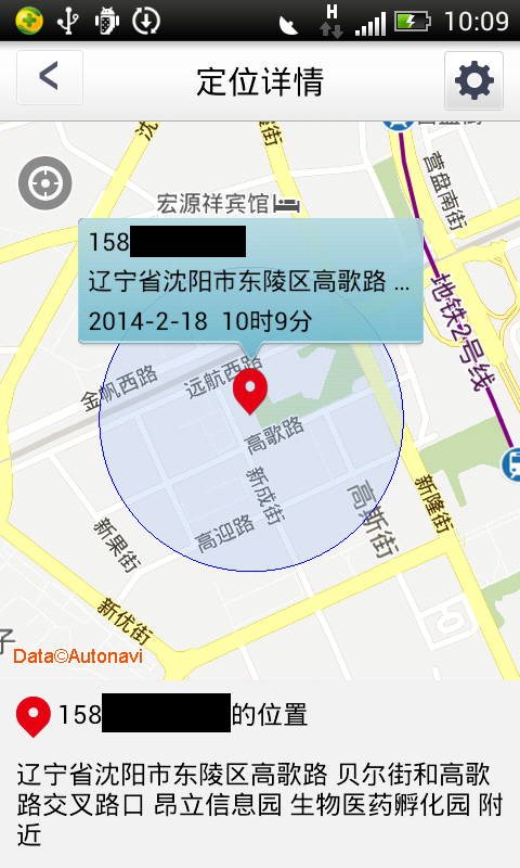定位亲人-应用截图