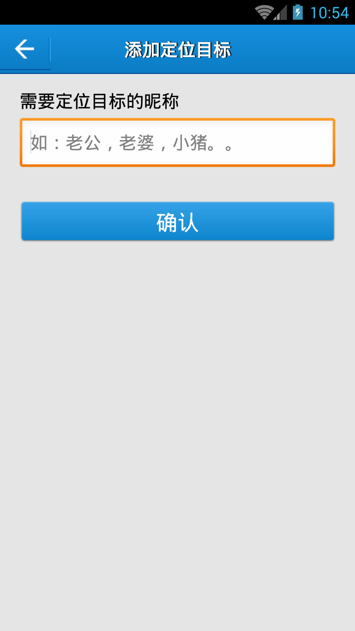 云上万能定位-应用截图