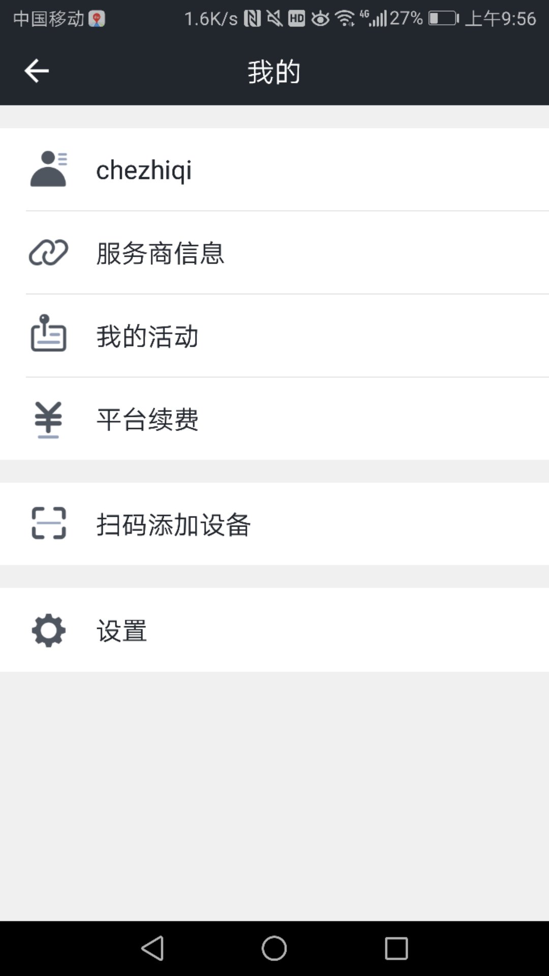 万物在线-应用截图