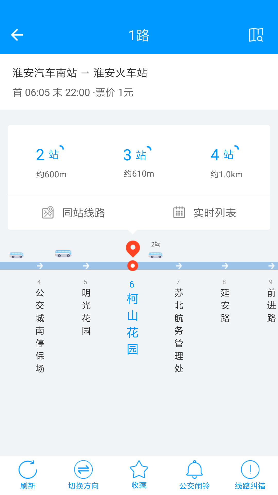 城客e家-应用截图