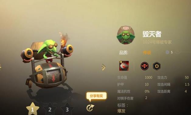 多多自走棋毁灭者棋子分析 多多自走棋毁灭者厉害吗