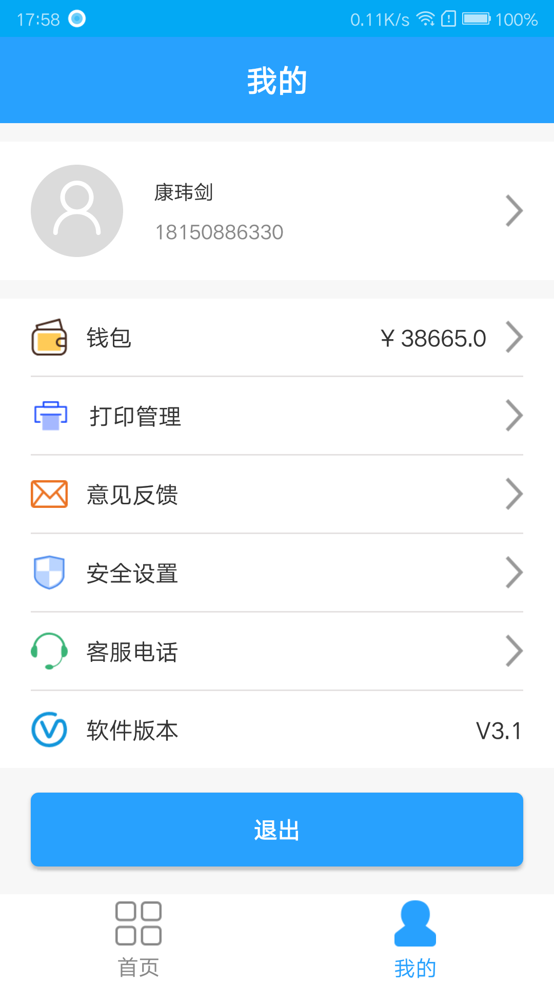 科约里-应用截图
