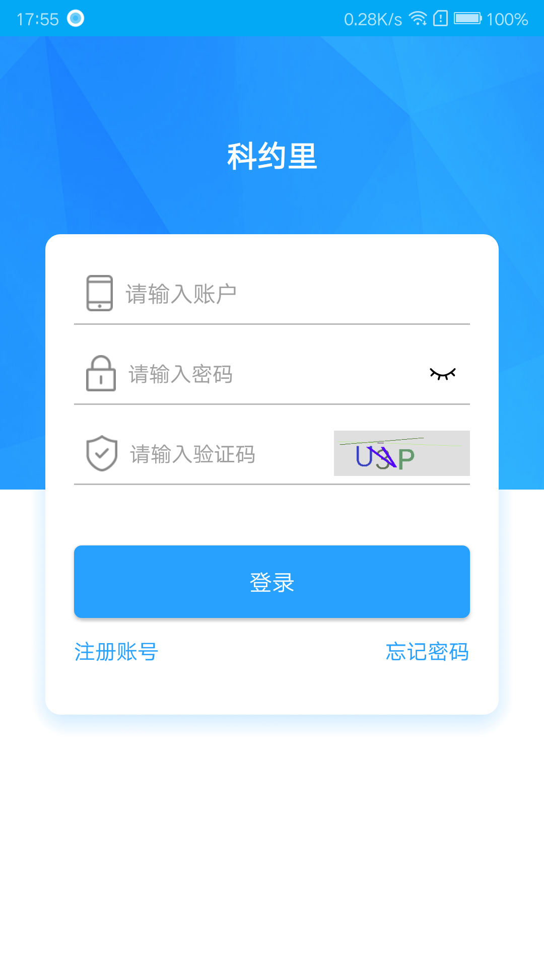 科约里-应用截图