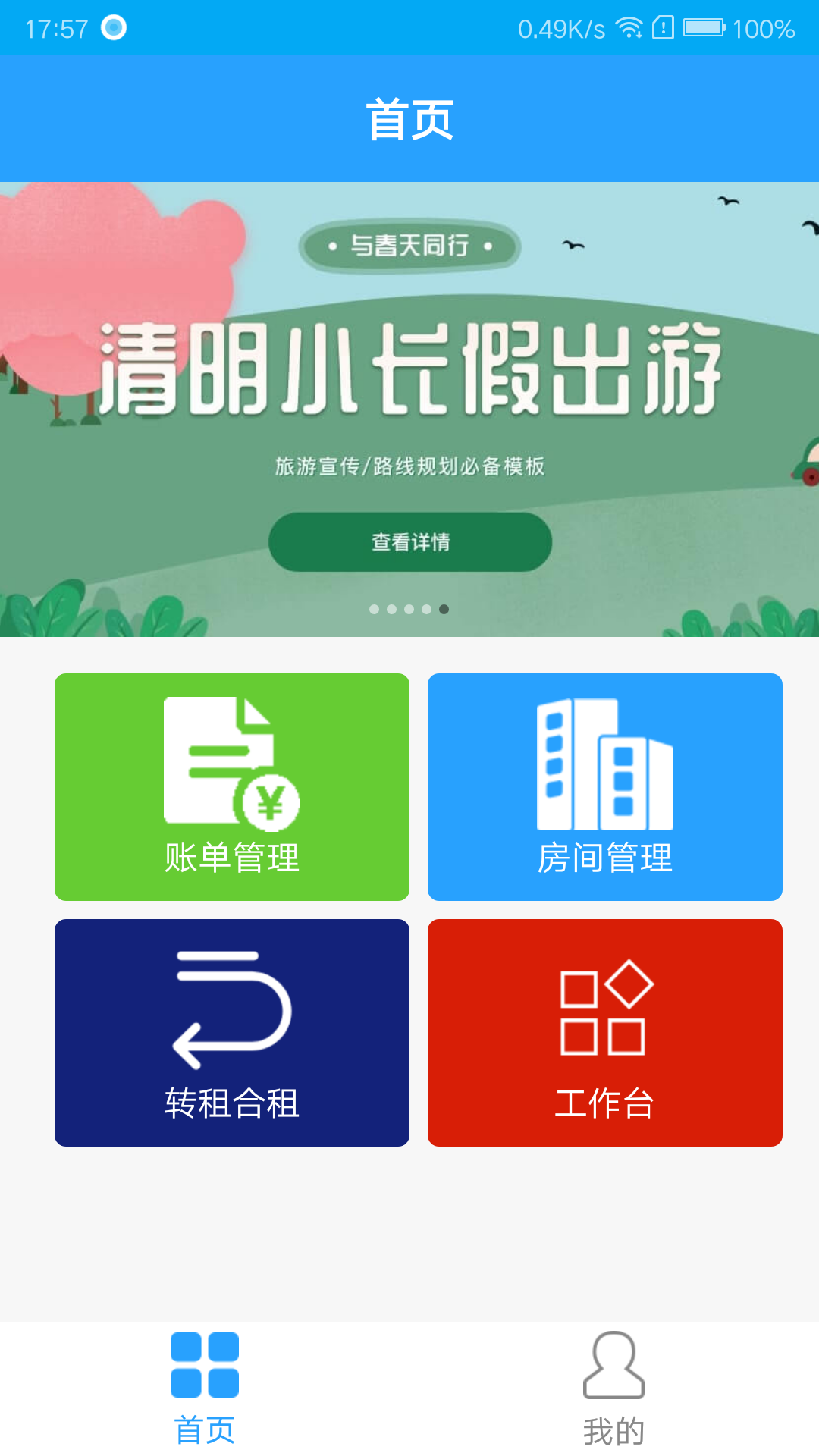 科约里-应用截图