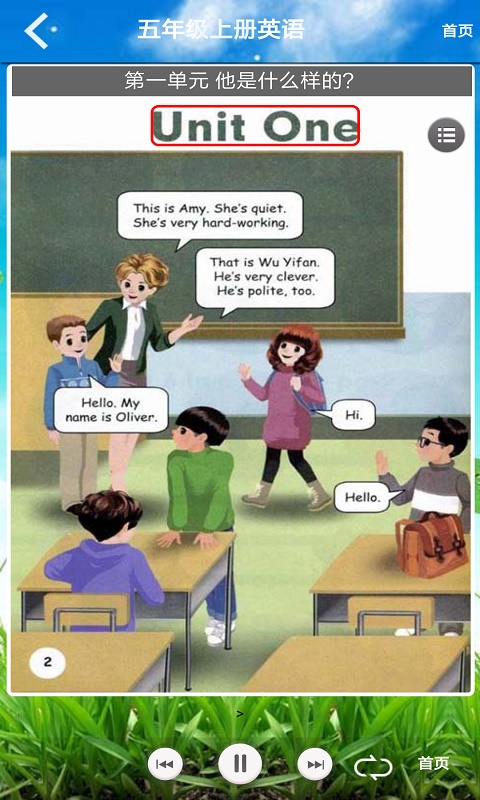 五年级英语上册-应用截图