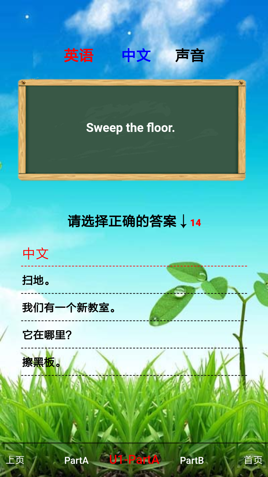 PEP四年级英语上册-应用截图