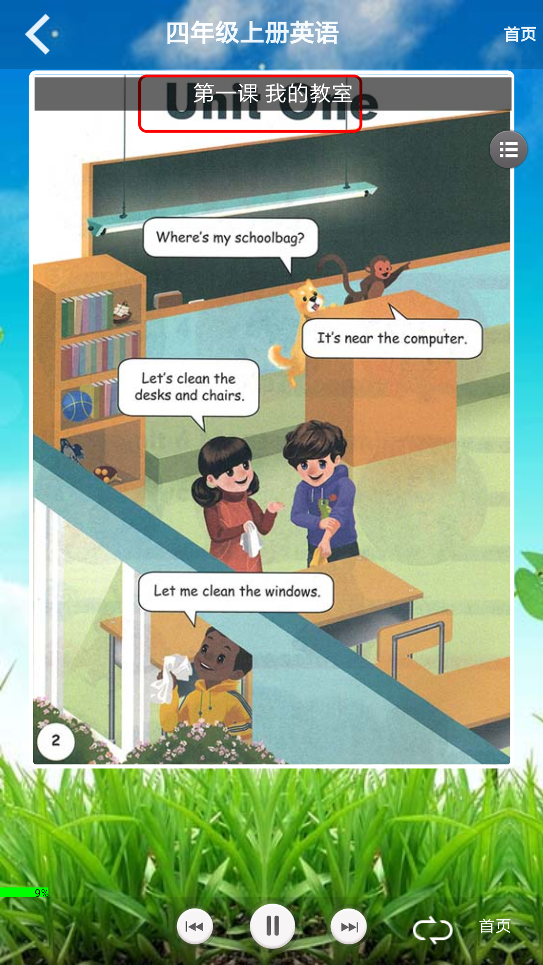 PEP四年级英语上册-应用截图