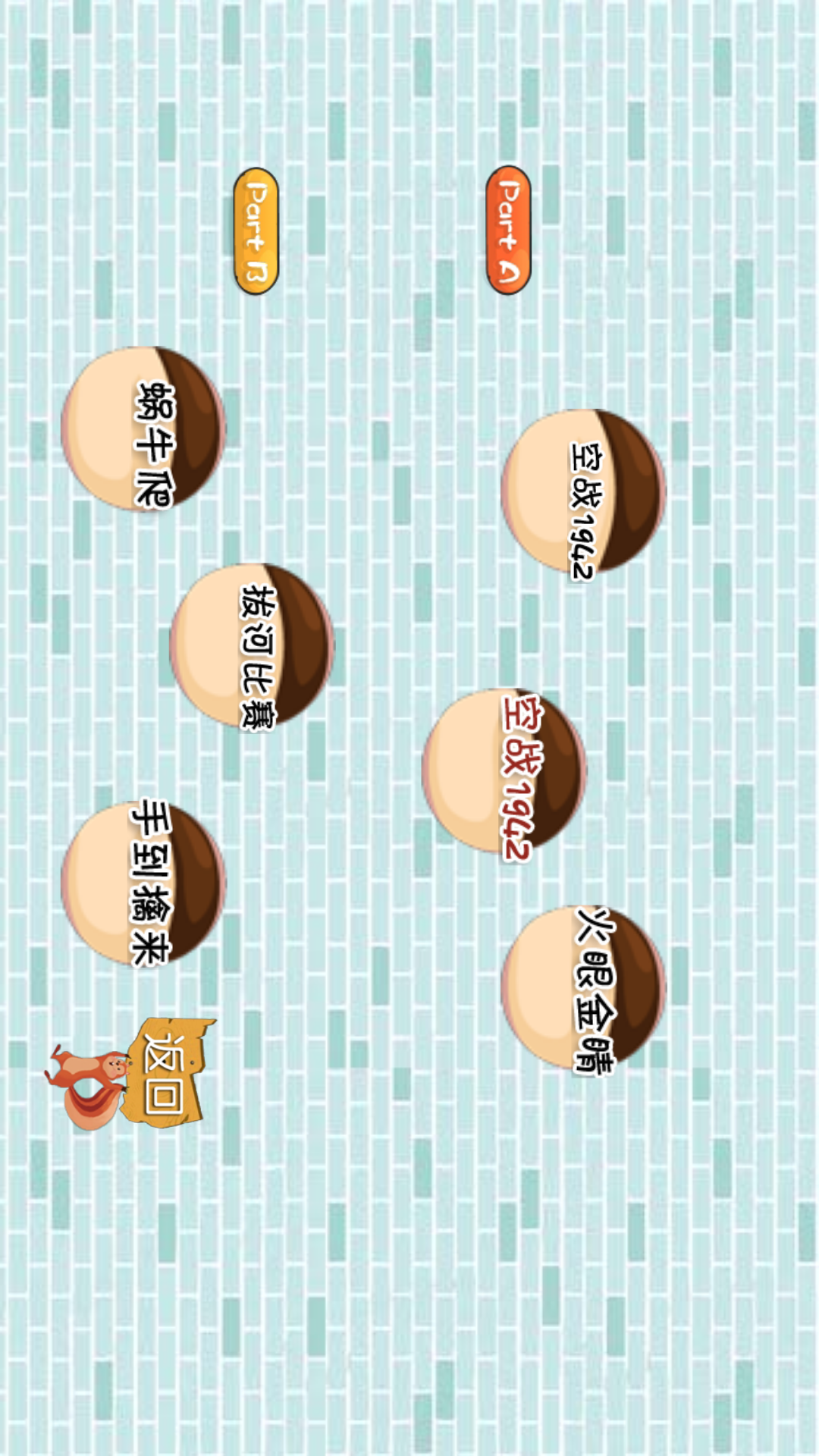 PEP四年级英语上册-应用截图