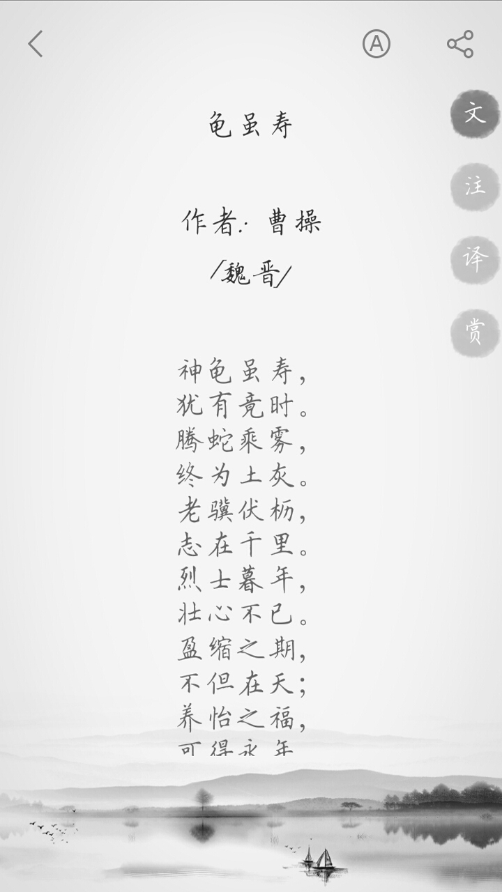 古诗大全全集-应用截图