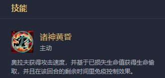 云顶之弈守护神上分阵容 云顶之弈极地狂战守护神阵容分享