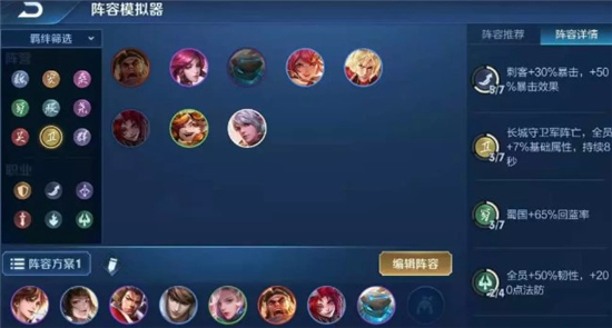 王者模拟战蜀卫刺玩法教学 蜀卫刺搭配玩法攻略