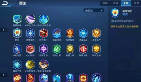 王者模拟战蜀卫刺玩法教学 蜀卫刺搭配玩法攻略