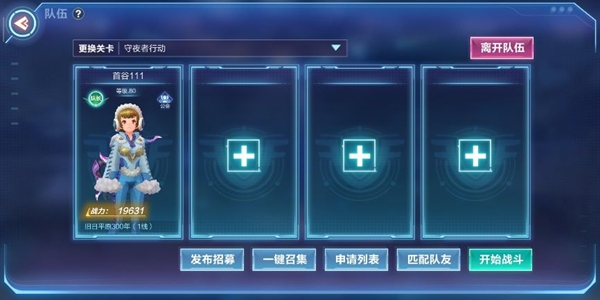 我的起源守夜者行动怎么打 我的起源守夜者行动攻略