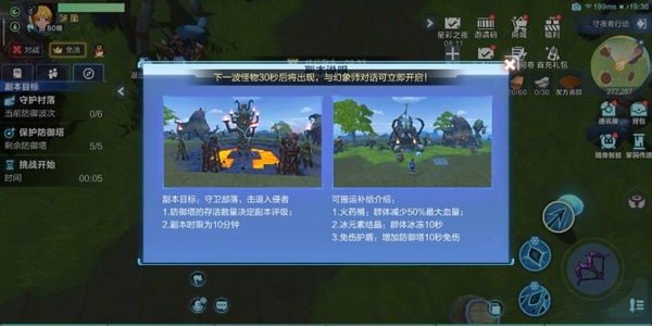 我的起源守夜者行动怎么打 我的起源守夜者行动攻略