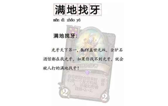 炉石传说酒馆战棋光牙流教学 炉石传说酒馆战棋光牙流运营