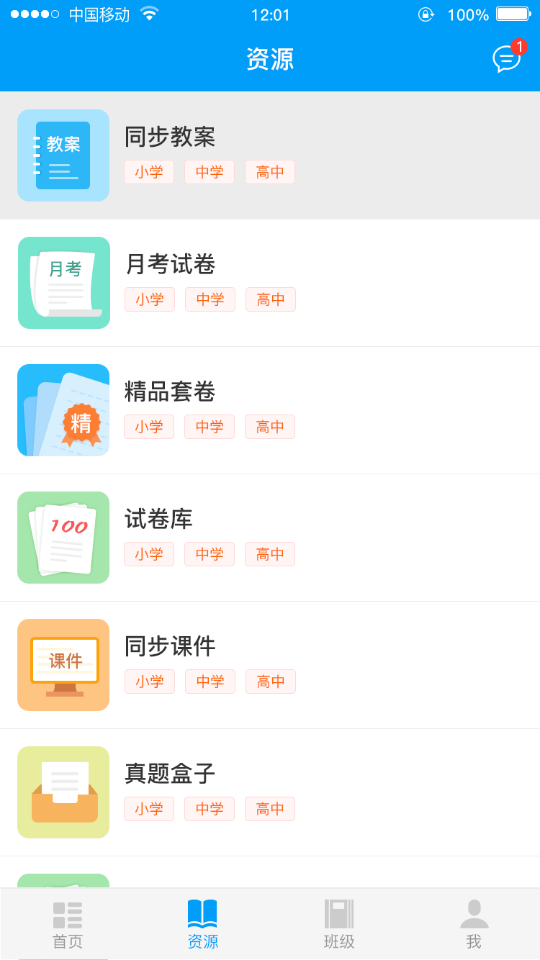优e学堂-应用截图