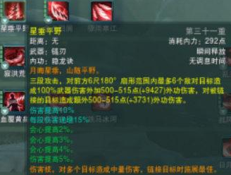 剑网3新门派凌雪阁强度分析 凌雪阁PVE循环