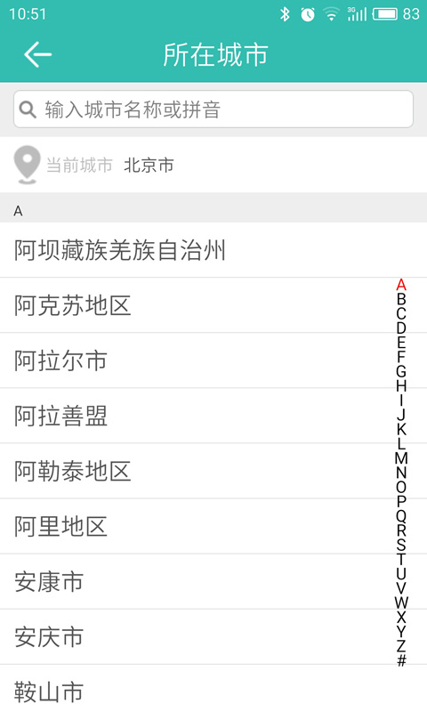 图吧汽车卫士-应用截图
