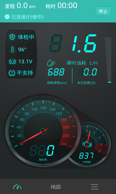 图吧汽车卫士-应用截图