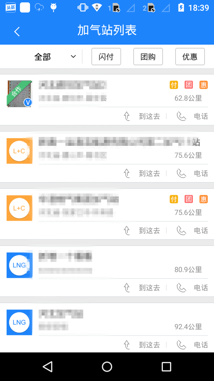 加气宝-应用截图