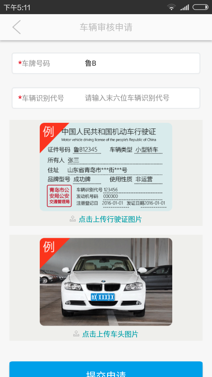 隧e通-应用截图