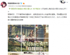 阴阳师20万打造鬼切本体刀 周边如此上心游戏却越做越糟