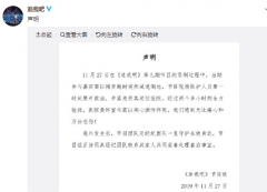 高以翔录制浙江卫视《追我吧》猝死 释小龙助理当初也因蓝台节目溺死