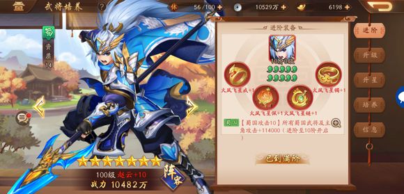 少年三国志2武将极限培养介绍 少年三国志2武将极限培养属性