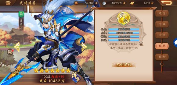 少年三国志2武将极限培养介绍 少年三国志2武将极限培养属性