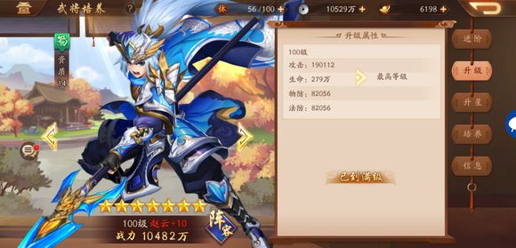 少年三国志2武将极限培养介绍 少年三国志2武将极限培养属性