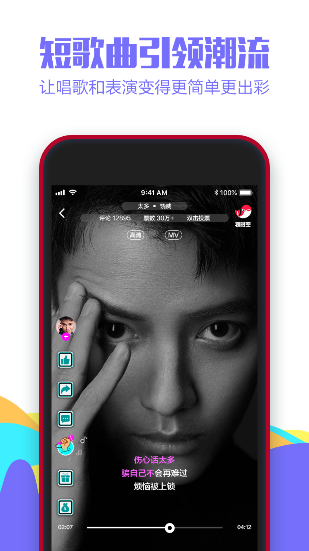 划时空-应用截图