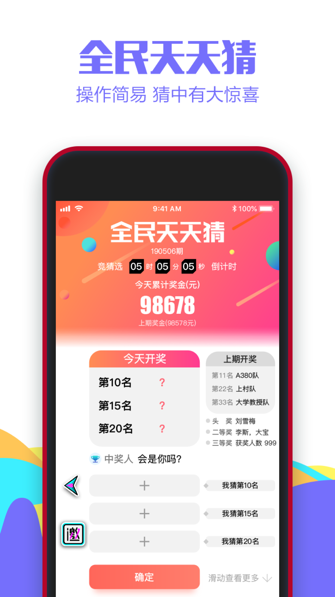 划时空-应用截图