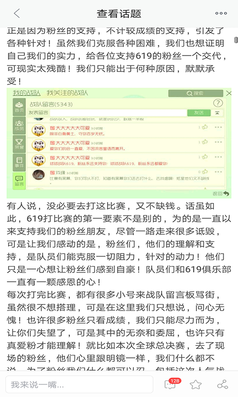 和我信-应用截图
