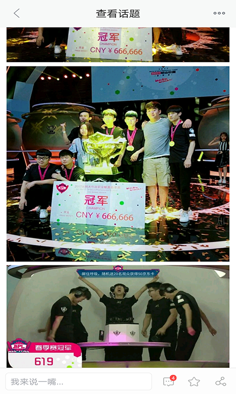 和我信-应用截图