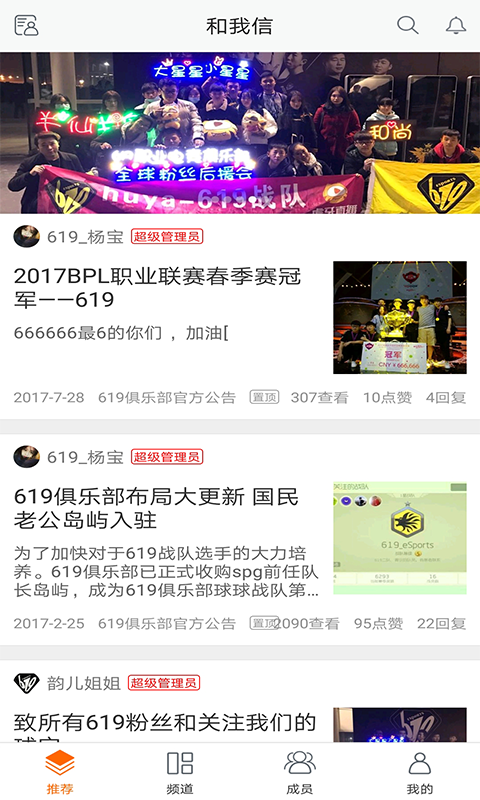 和我信-应用截图