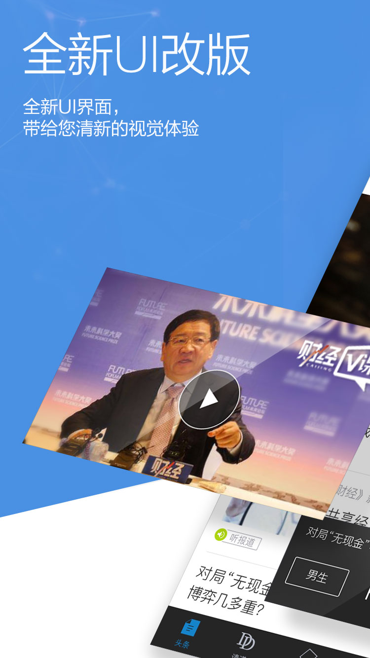 财经杂志-应用截图