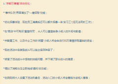 阴阳师4.15体验服更新内容 久次良史诗级加强御魂上限调整