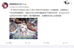阴阳师正式官宣新SSR铃鹿御前 小鹿男性转
