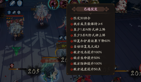 阴阳师妖行试炼5.15日40分低保阵容 阴阳师妖行试炼5.154R挂机阵容